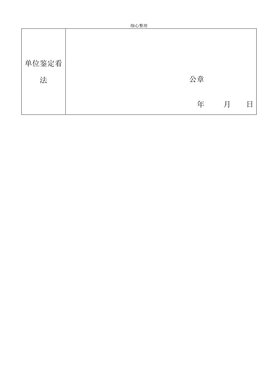 线下研修参与录_第4页