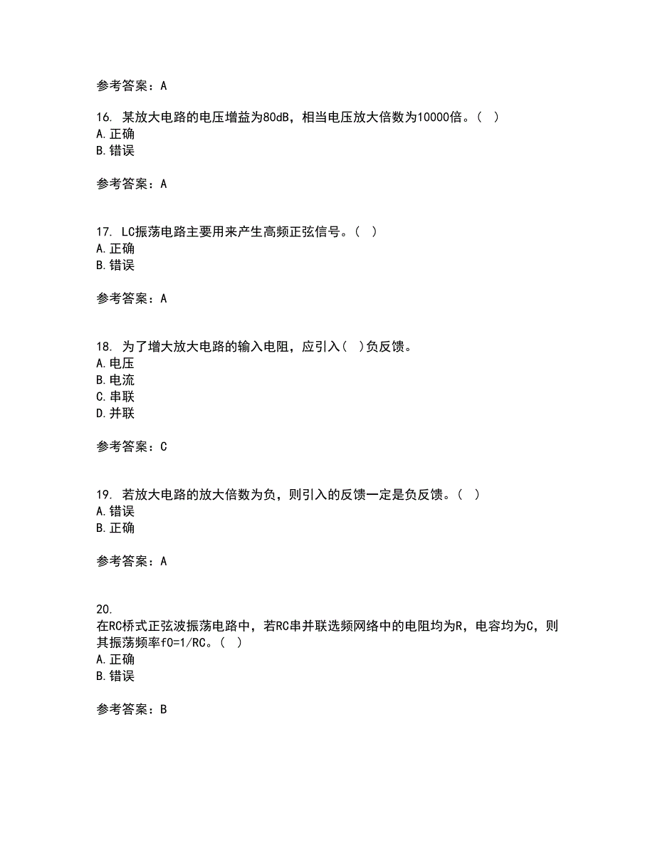 大连理工大学22春《模拟电子技术》基础离线作业一及答案参考5_第4页