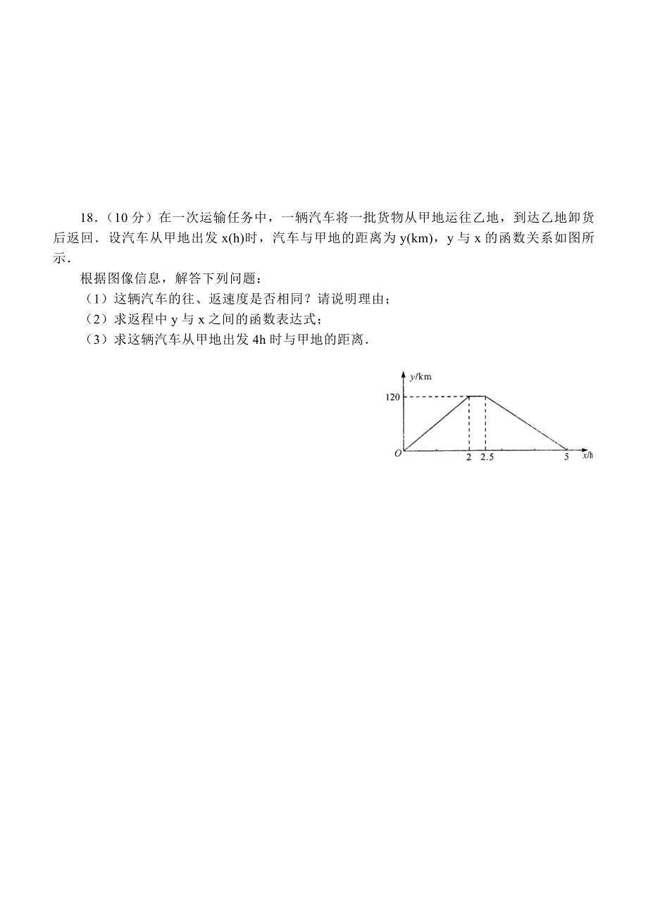 八级数学上册第十四章单元检测试卷_第4页