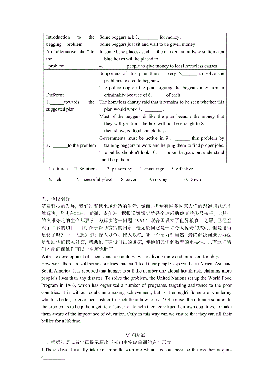M10复习活动单_第4页