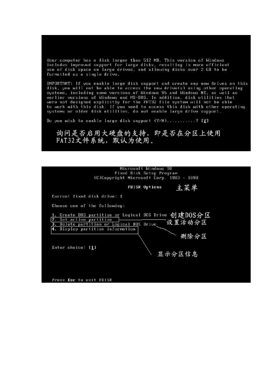 雨林木风图解如何给硬盘分区(集多种分区方法).docx_第3页