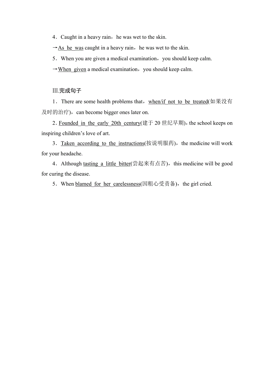 英语人教版选修8练习：Unit 4 section 4 Grammar Word版含解析_第2页