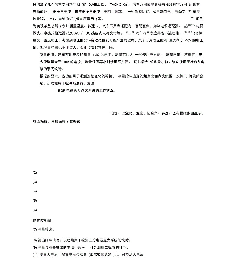 教你怎样读懂数据流_第2页