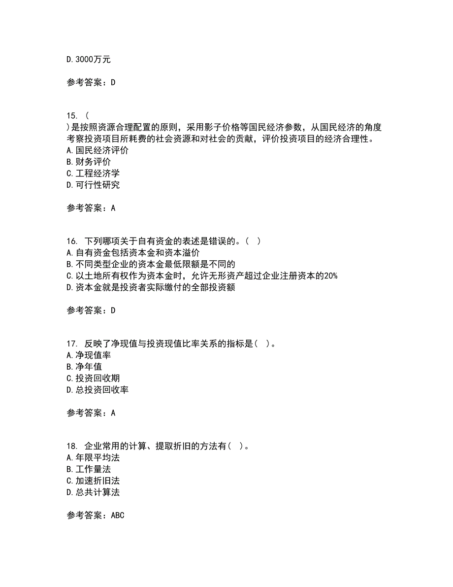 北京理工大学21春《工程经济学》在线作业三满分答案57_第4页