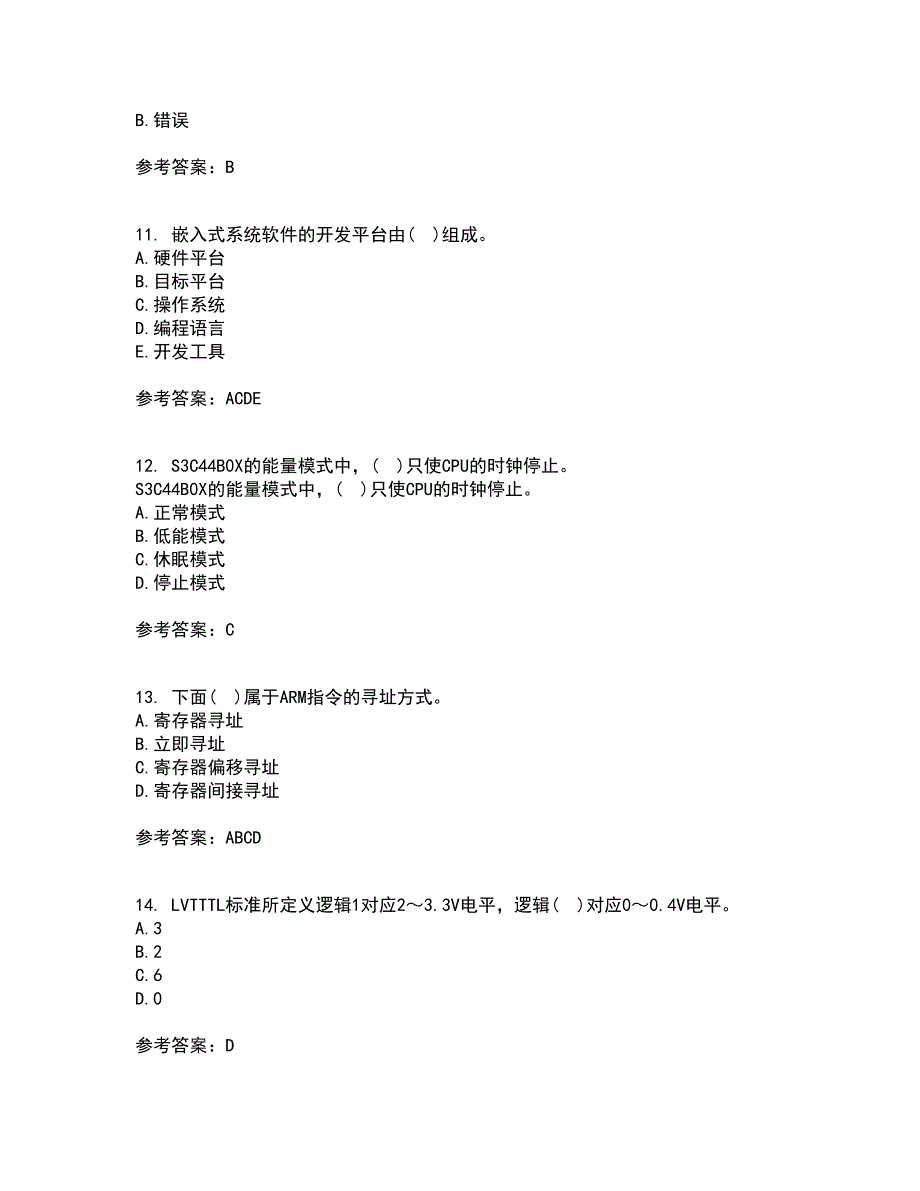 大连理工大学21秋《嵌入式原理与开发》综合测试题库答案参考30_第3页