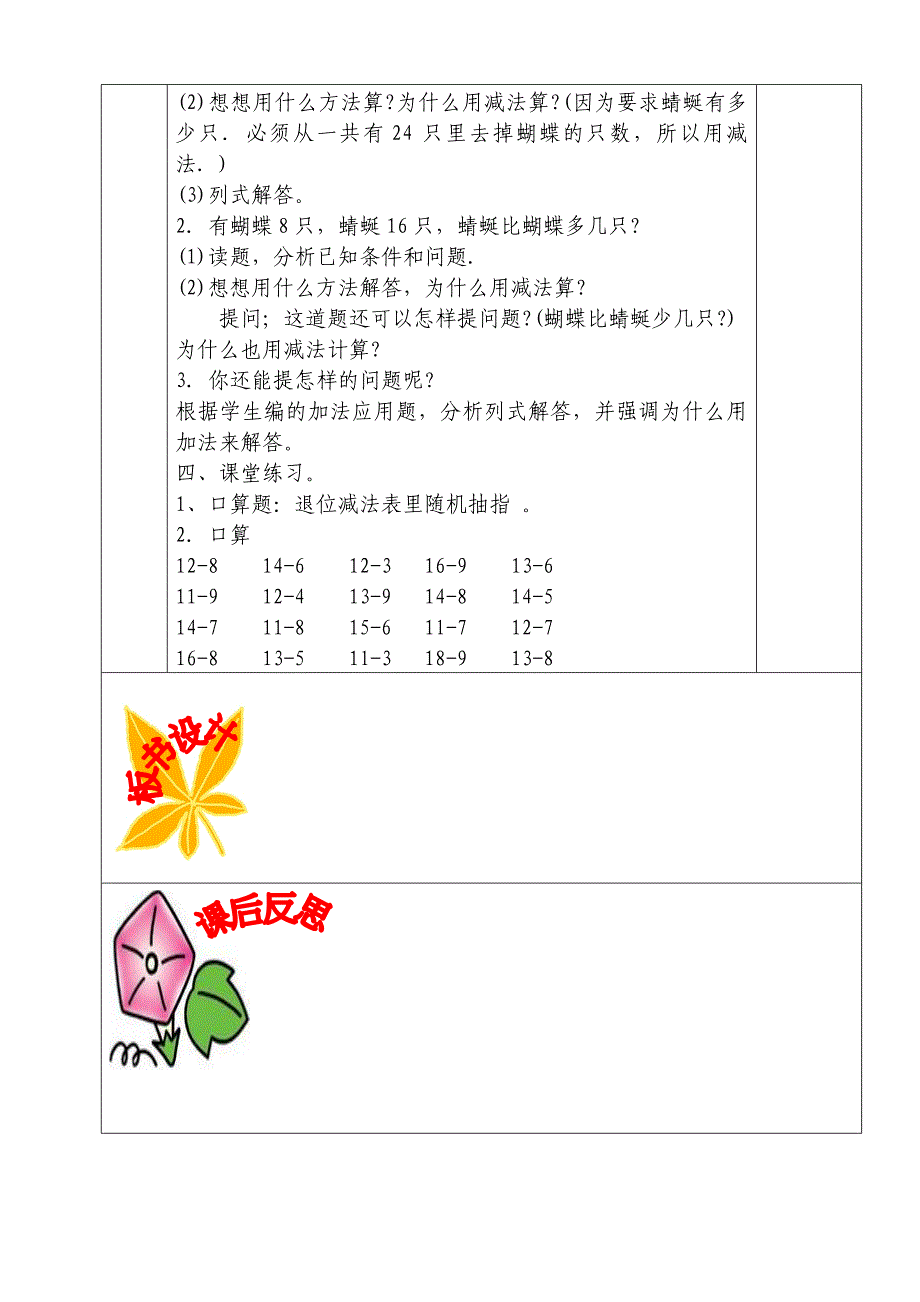 总复习1 (2)_第2页