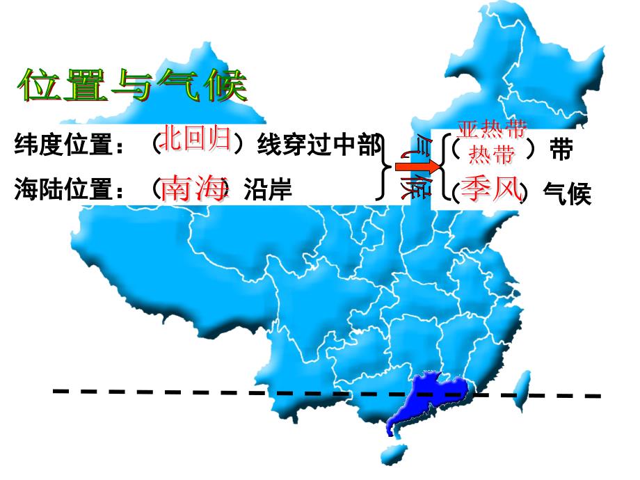 211岭南热土广东省_第3页