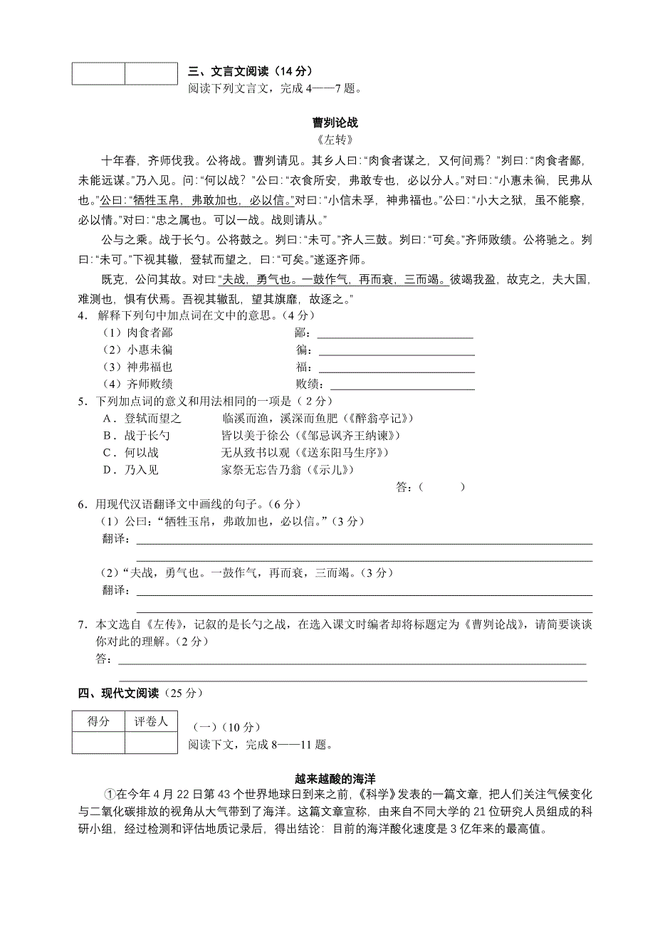 2012泸州中考语文(含答案)_第2页