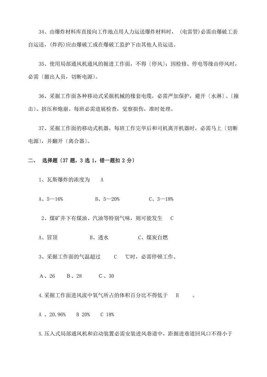 安全检查工考试试题及答案.docx_第4页