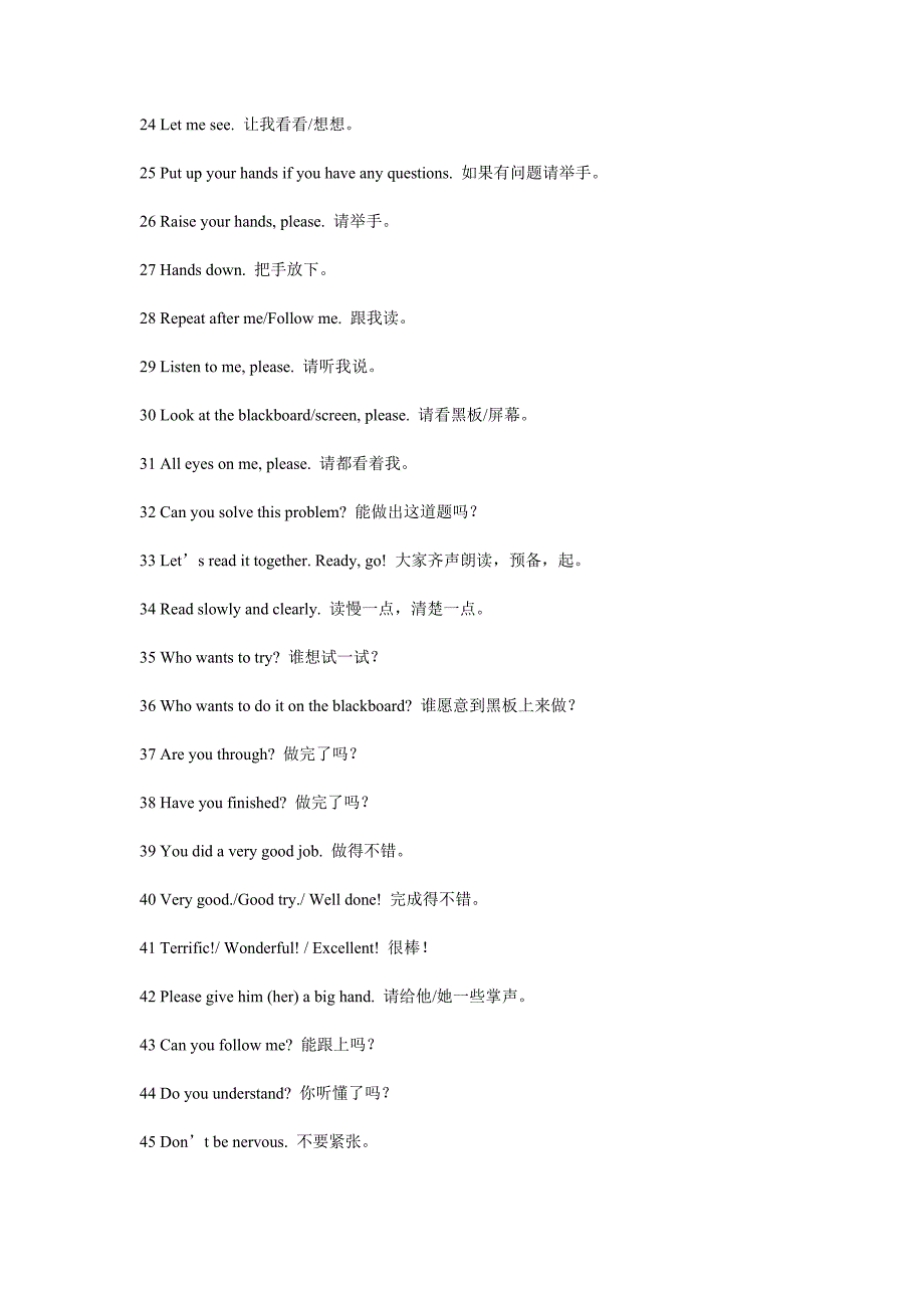 小学课堂用语100句.doc_第2页