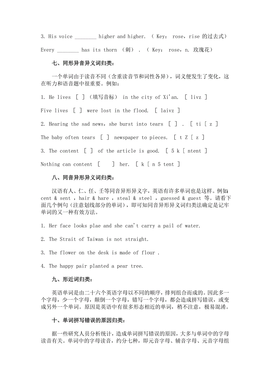 高考英语记牢单词的十种方法.doc_第3页