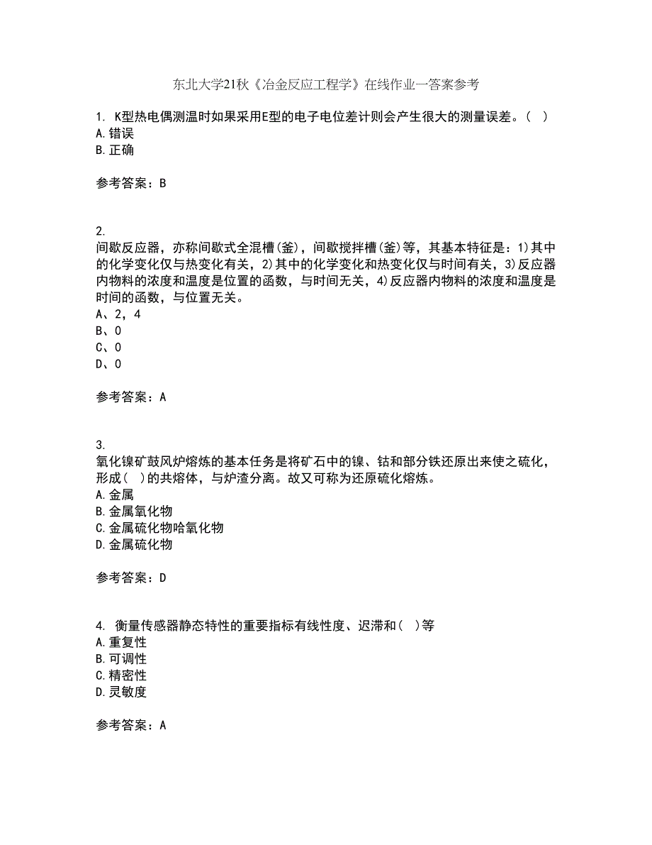 东北大学21秋《冶金反应工程学》在线作业一答案参考17_第1页