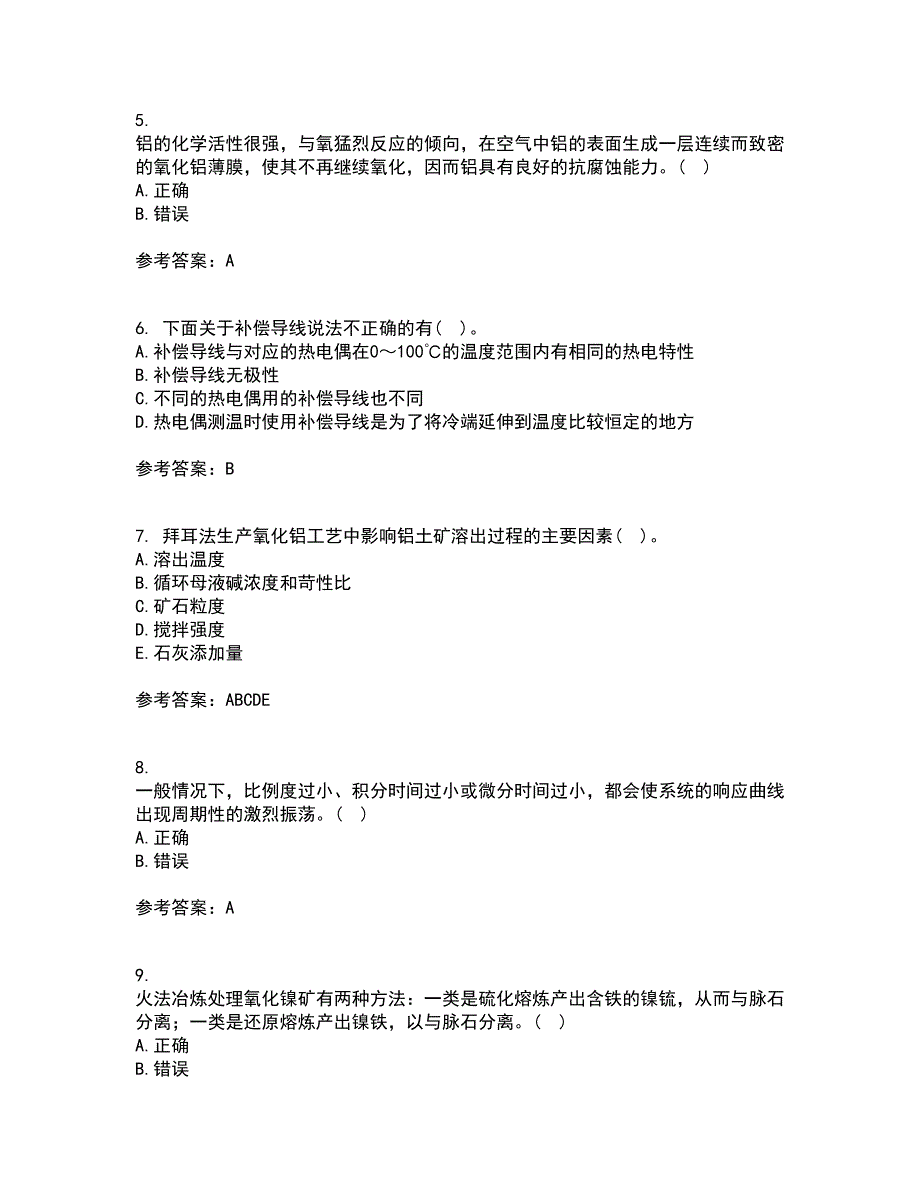 东北大学21秋《冶金反应工程学》在线作业一答案参考17_第2页