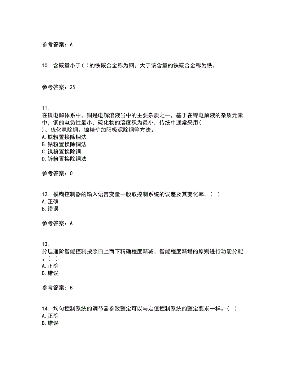 东北大学21秋《冶金反应工程学》在线作业一答案参考17_第3页