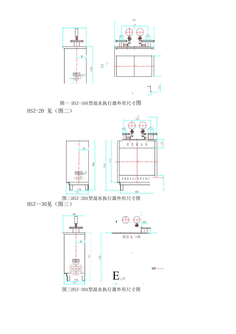 混水说明书_第3页