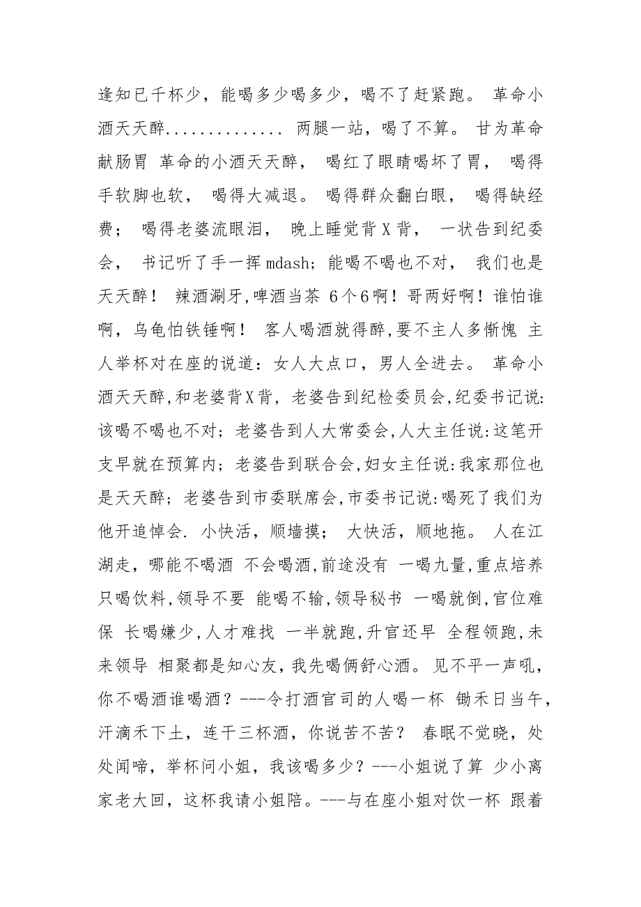 领导祝酒词.docx_第2页