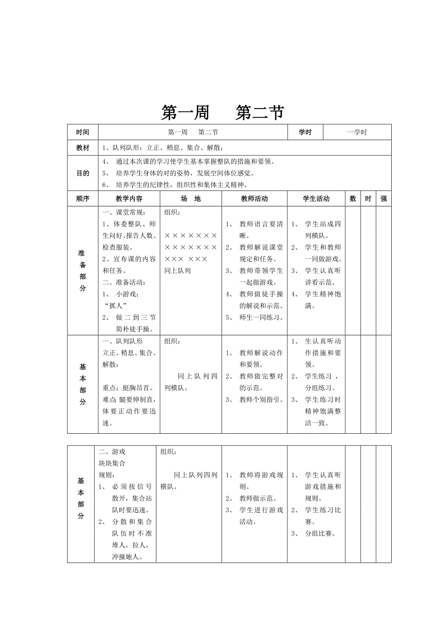 打印一二年级_第3页