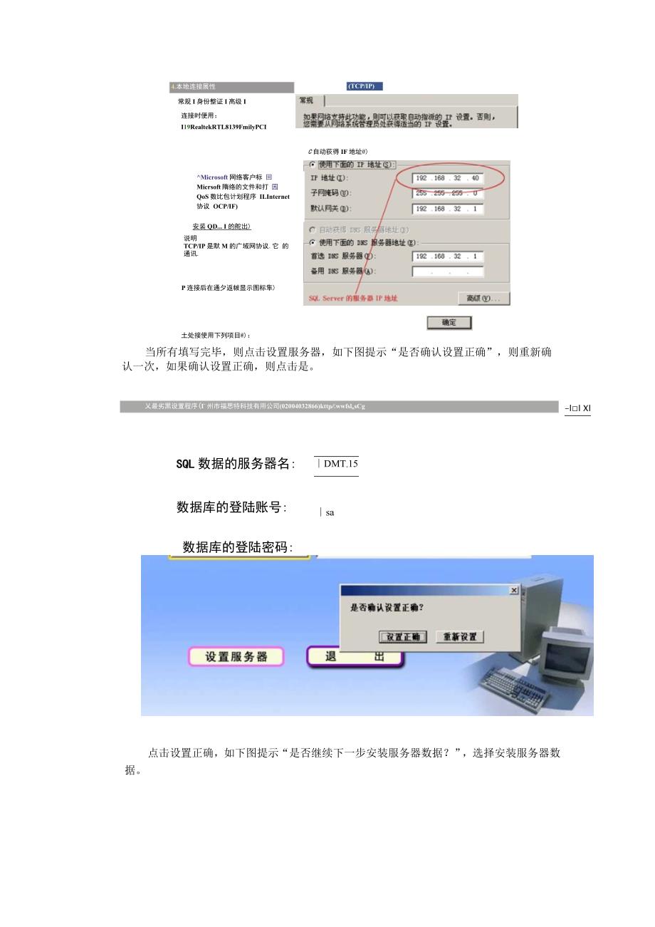 财务管理资料2023年整理-多媒体会计模拟实验室安装说明_第5页