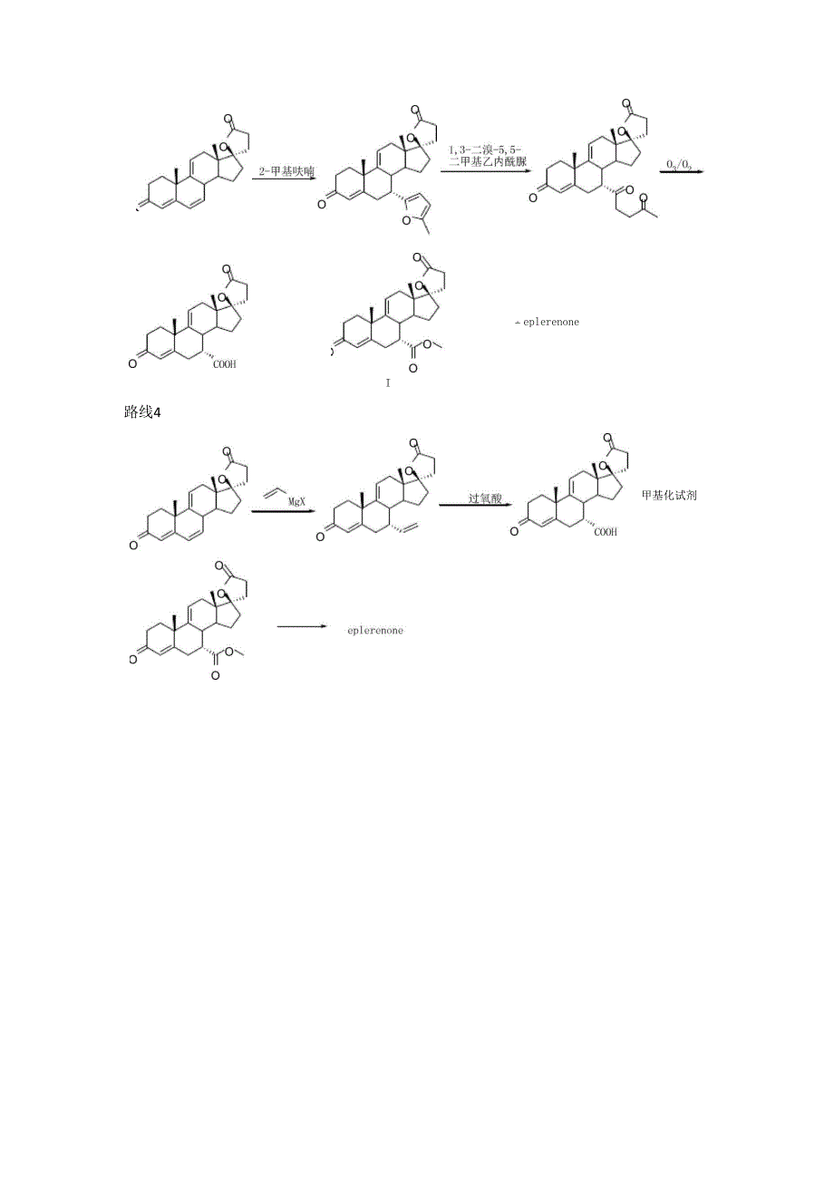 依普利酮调研资料_第3页