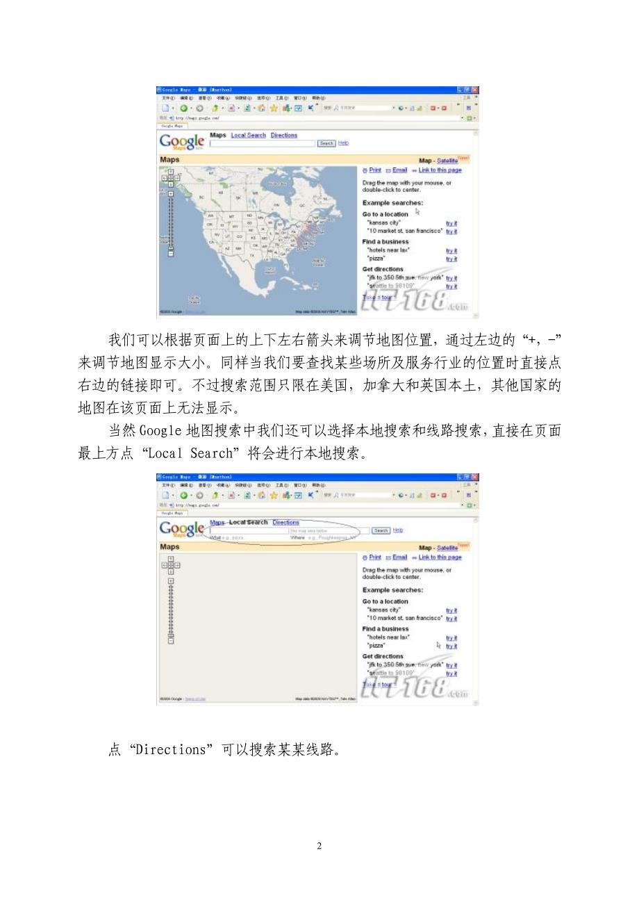 6大地图搜索服务_第2页