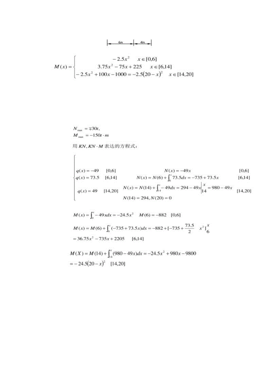 船舶结构设计作业1.doc_第4页