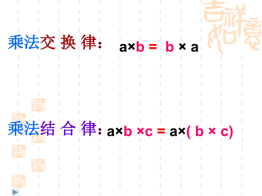 多媒体课件贾桂勤_第2页