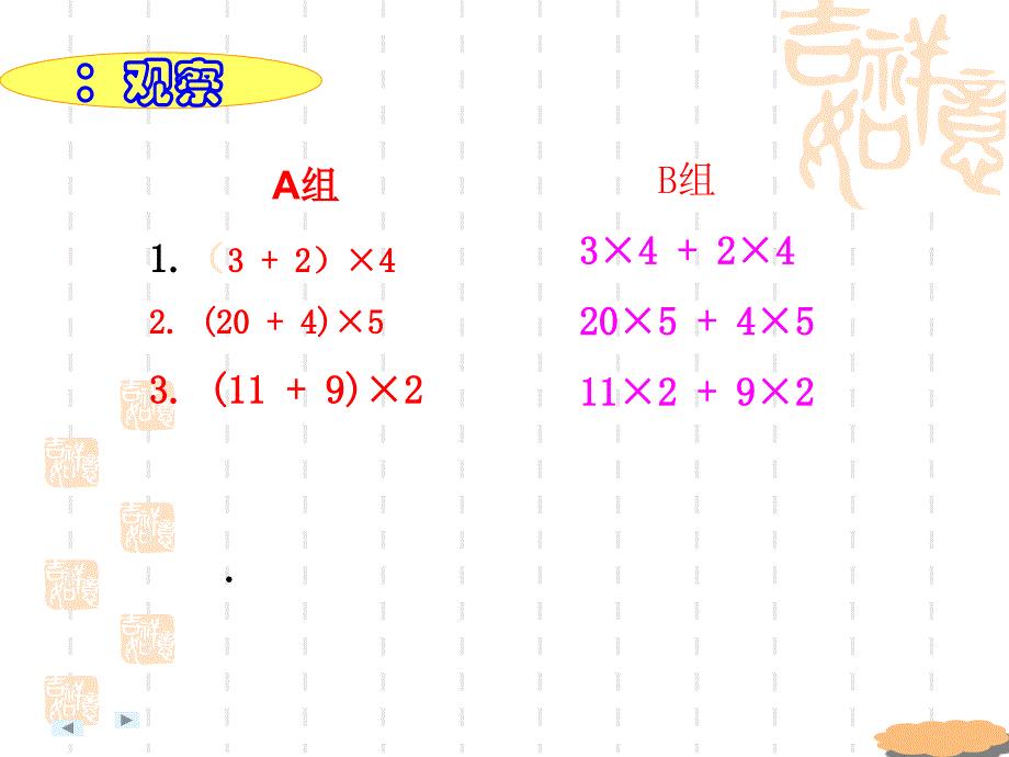 多媒体课件贾桂勤_第4页