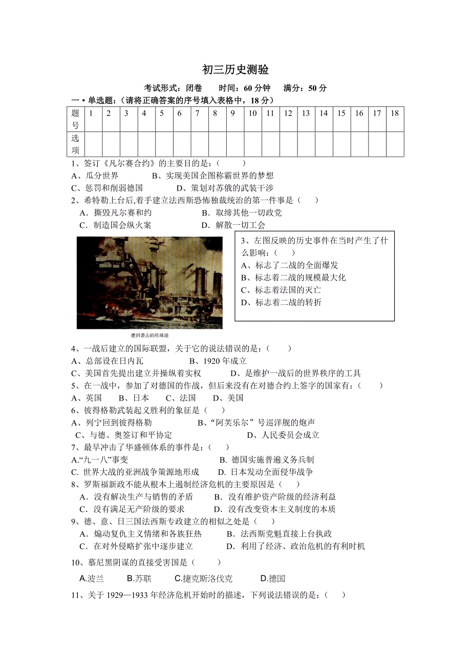 2010年月考试题九下1-3单元.doc_第1页