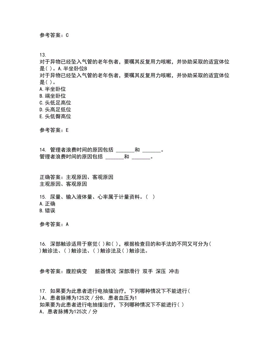 中国医科大学2021年12月《护理研究》期末考核试题库及答案参考38_第4页