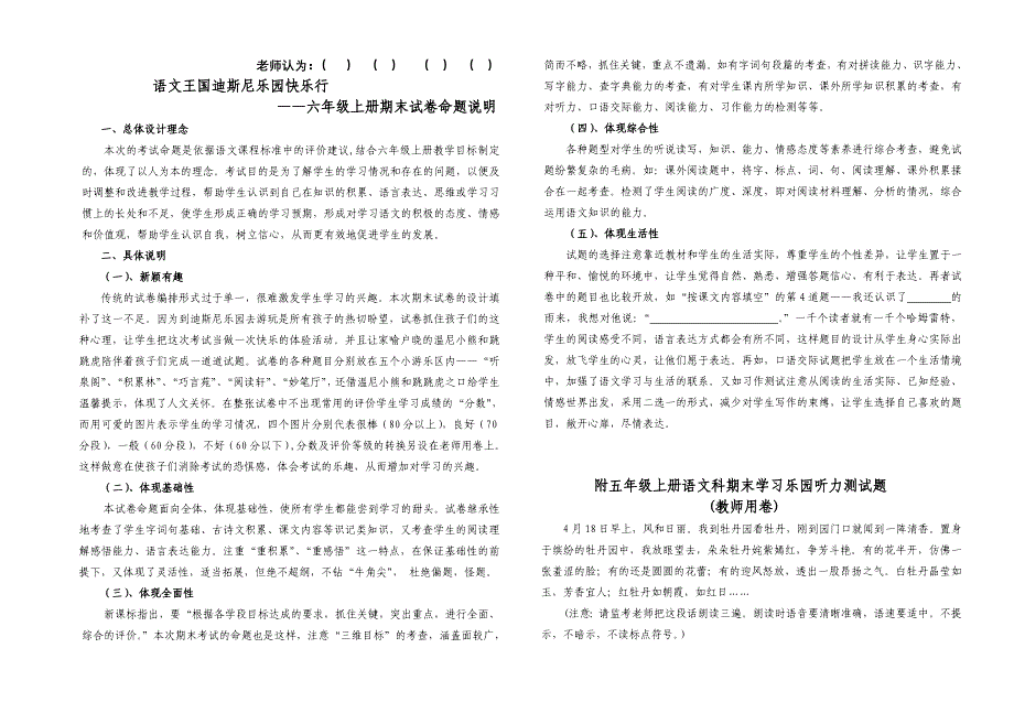 新课标　北师大十一册语文期末试卷附答案_第4页