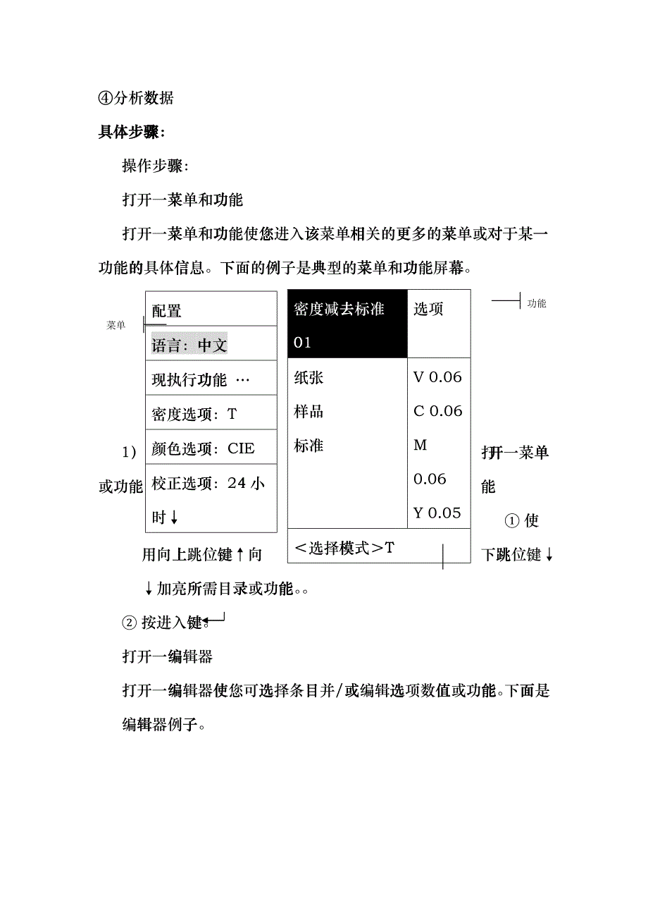 印前综合训练(印刷色彩、质量检测)hkhb_第3页