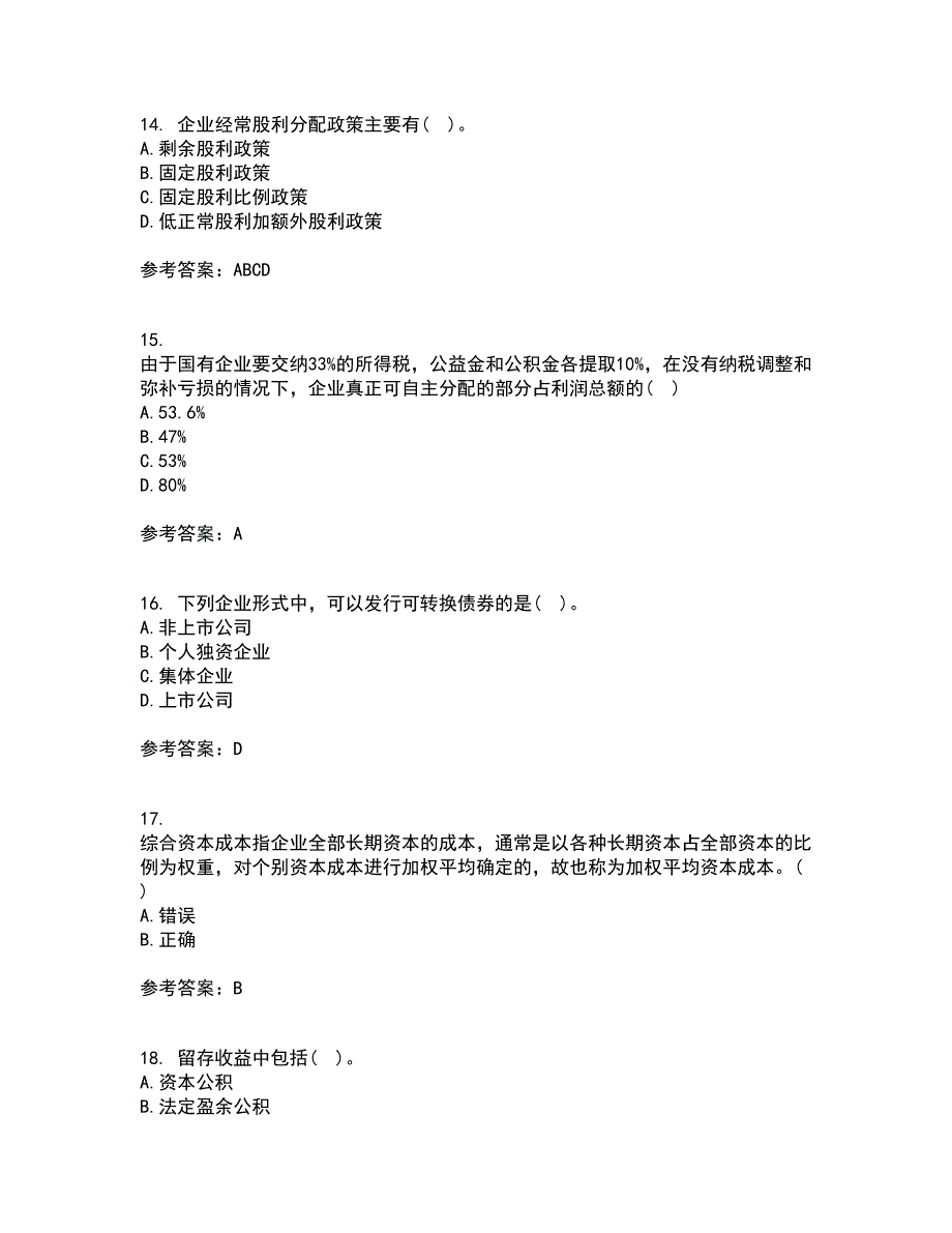 大连理工大学21秋《财务管理》在线作业三答案参考27_第4页