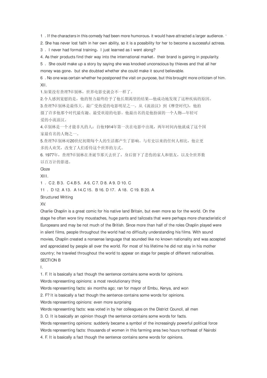 新视野大学英语(读写)4_第4页