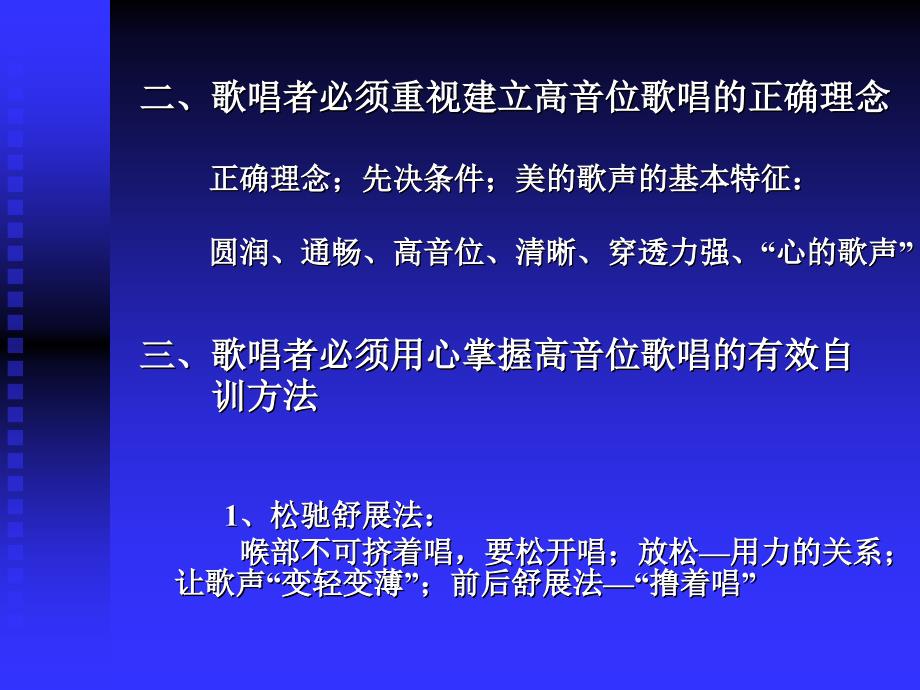 宁波社区教育讲师团百课送基层进社区活动系列讲座_第3页