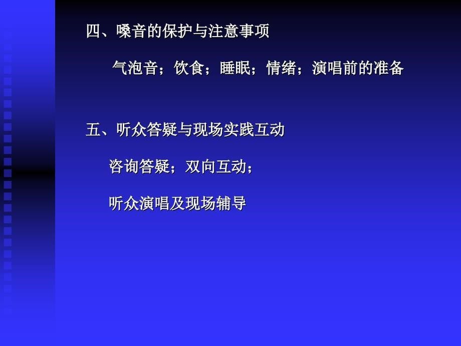 宁波社区教育讲师团百课送基层进社区活动系列讲座_第5页