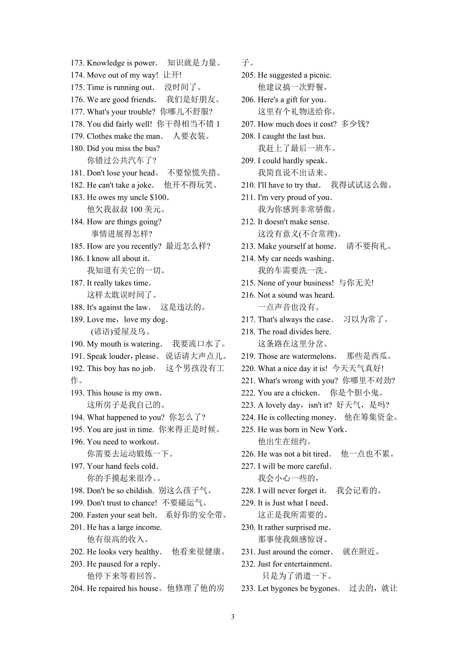 常用英语口语_第3页