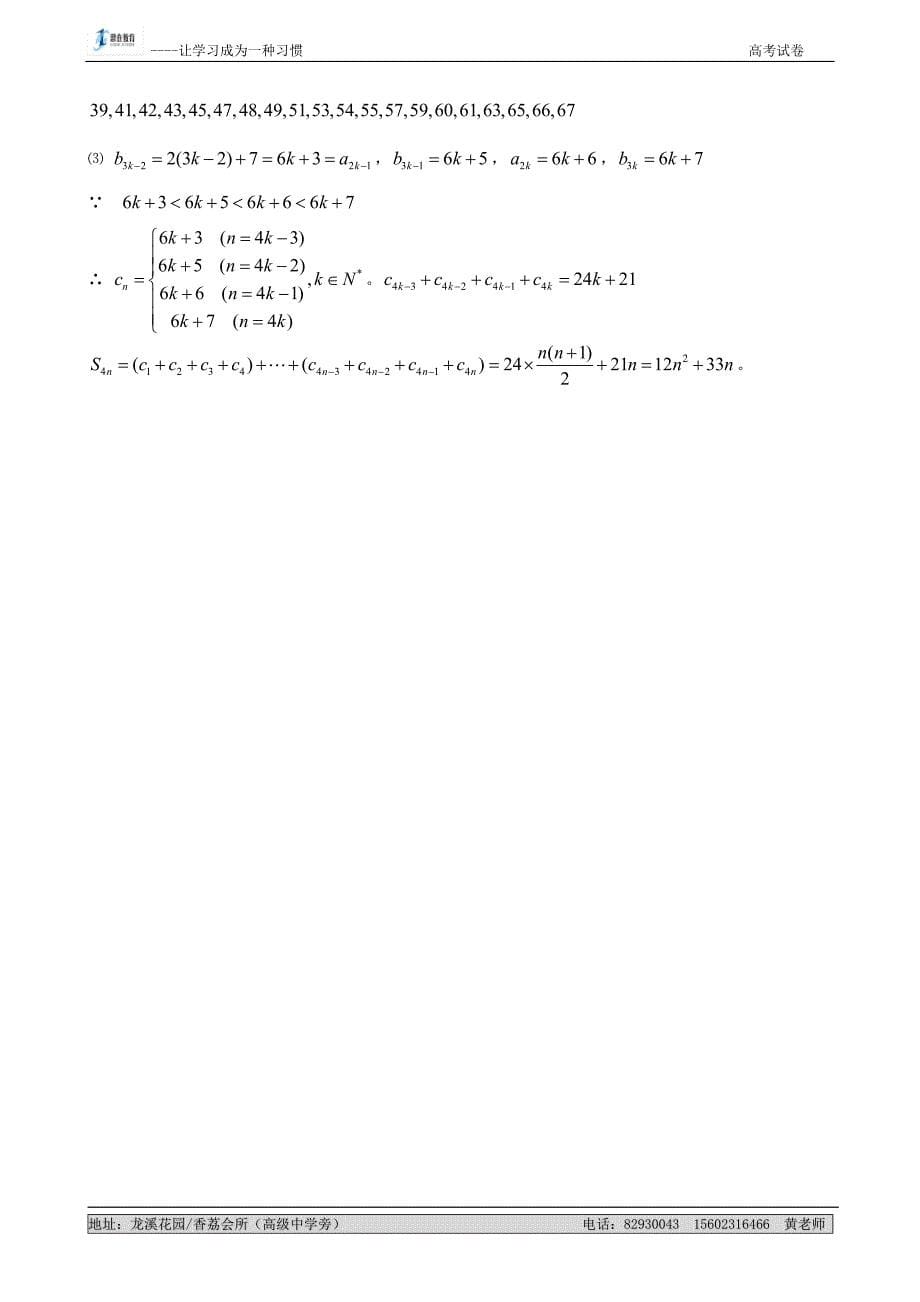 高考试题目数学文上海卷word版含答案_第5页