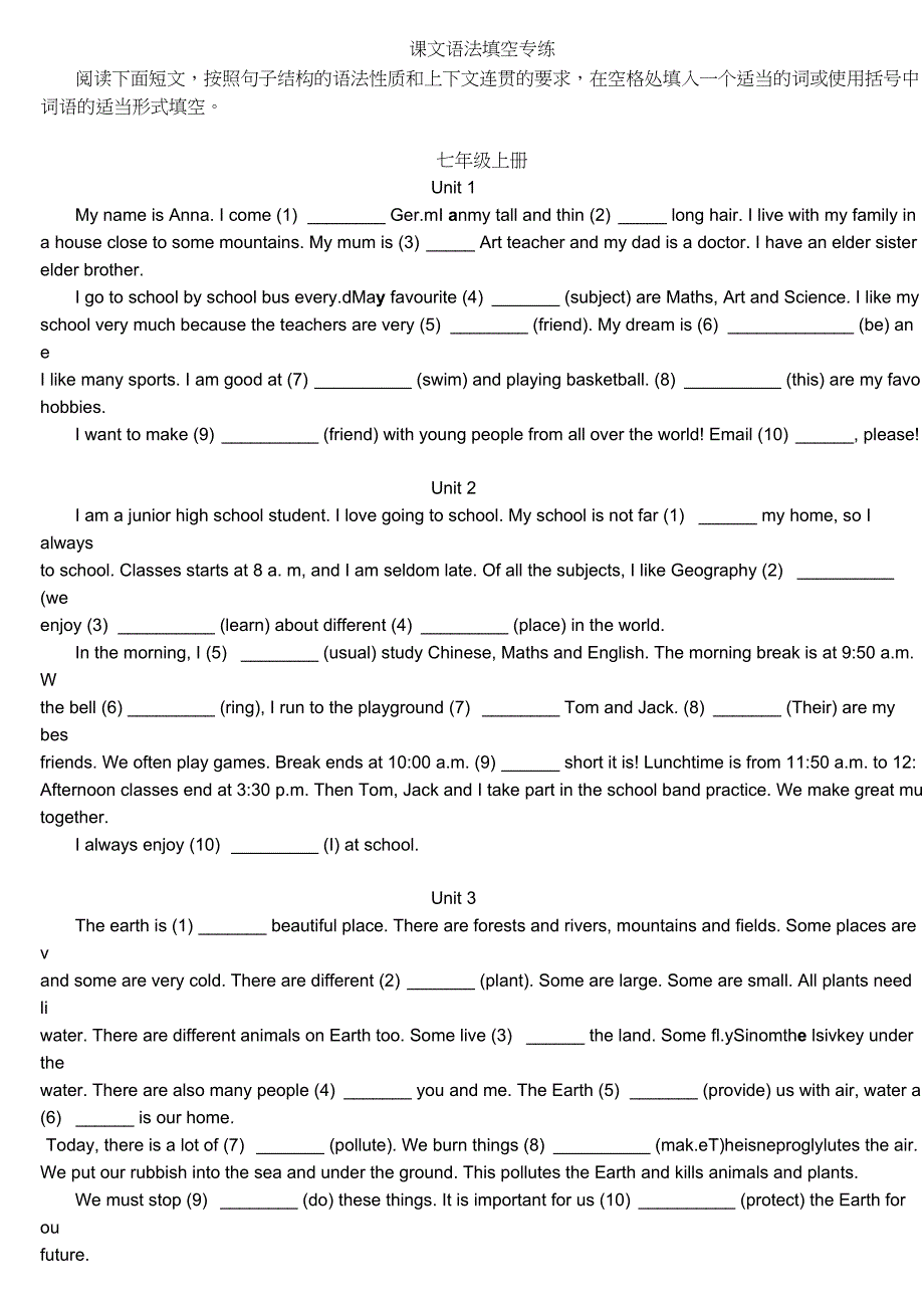 沪教版广州初一七上下课文语法填空专练_第1页