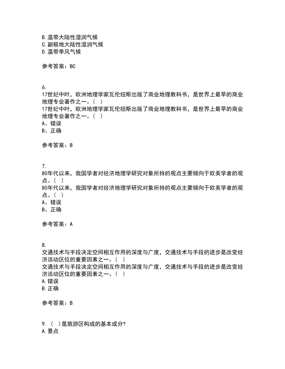 福建师范大学21春《经济地理学》在线作业一满分答案88_第2页