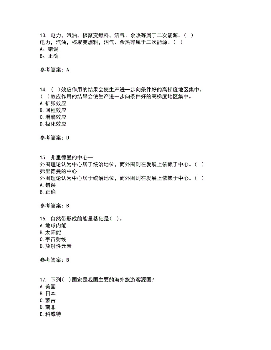 福建师范大学21春《经济地理学》在线作业一满分答案88_第4页