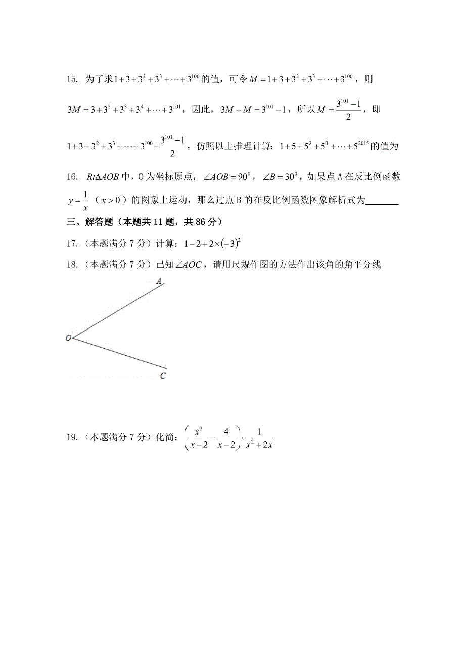 福建省厦门市月中考模拟数学试卷(三)_第3页