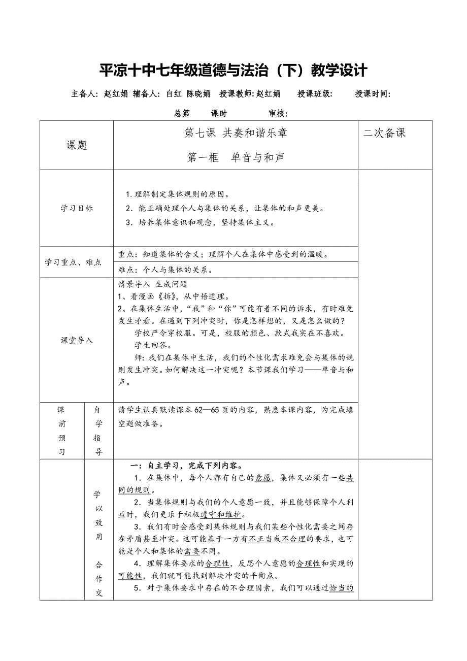 单音与和声 15.docx_第1页