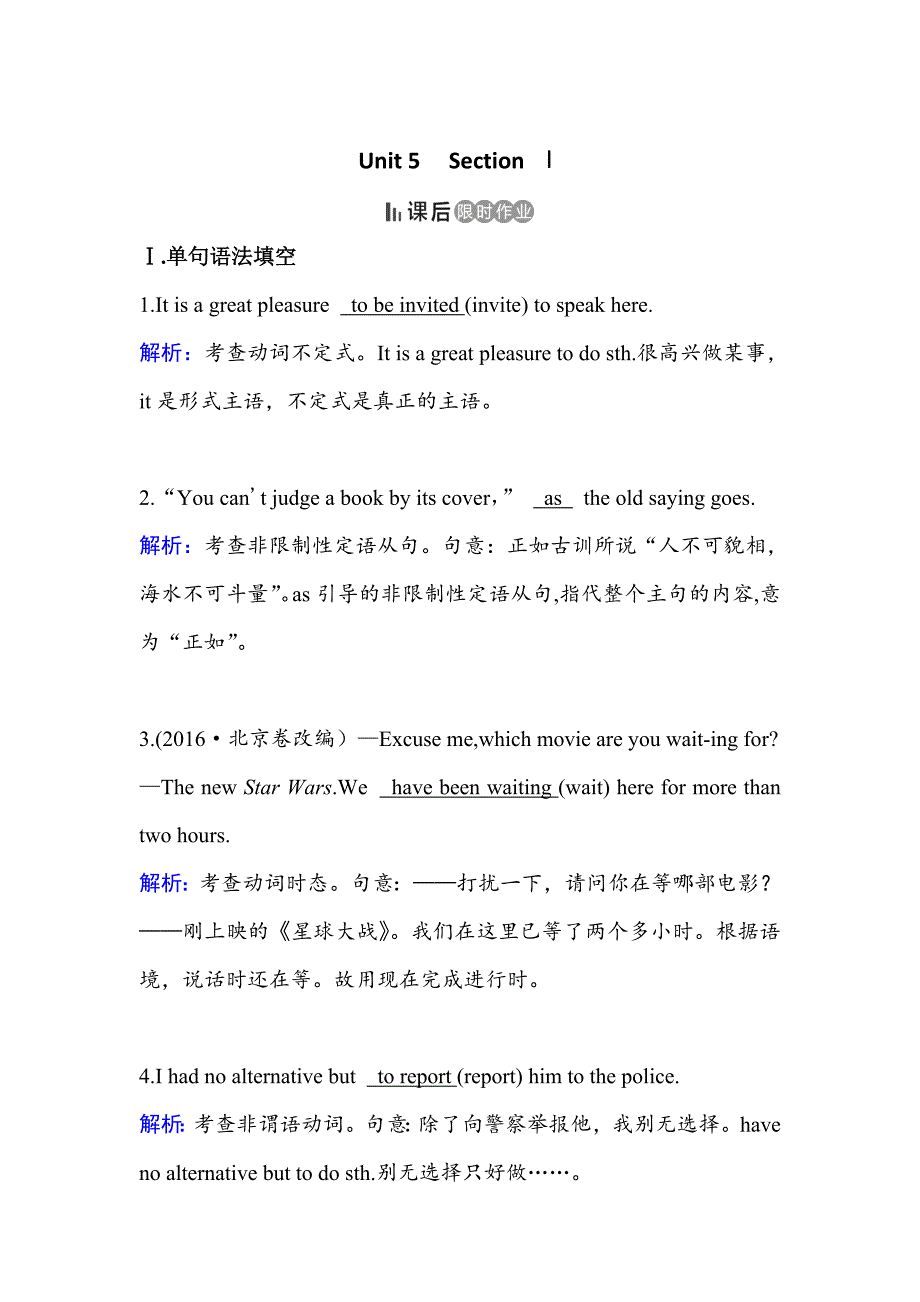 高中英语人教版选修八同步作业：Unit 5 Section 1 课后 Word版含答案_第1页