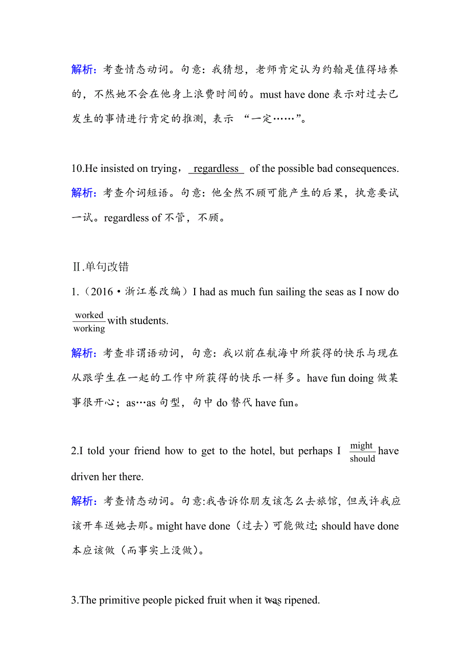 高中英语人教版选修八同步作业：Unit 5 Section 1 课后 Word版含答案_第3页