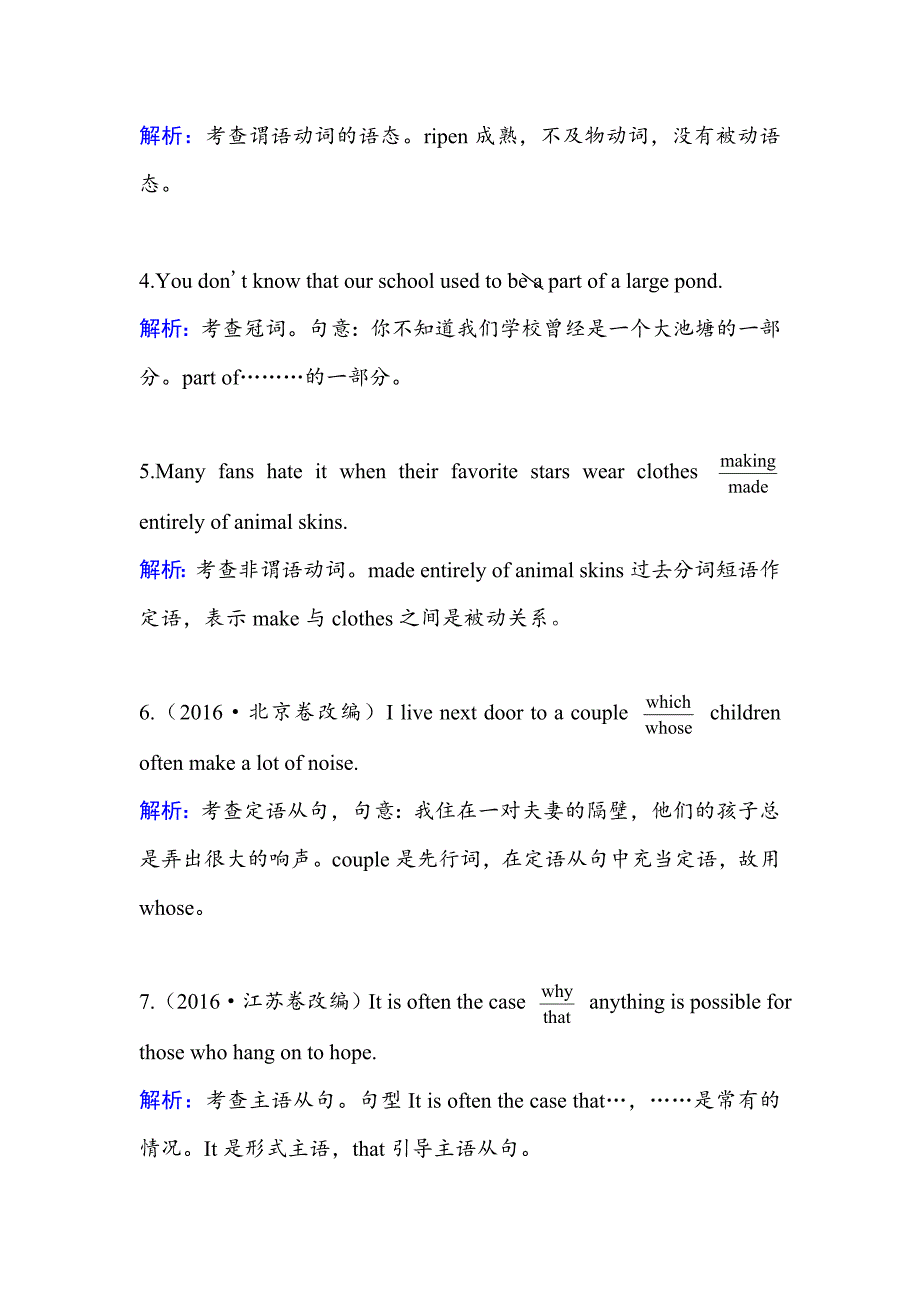 高中英语人教版选修八同步作业：Unit 5 Section 1 课后 Word版含答案_第4页