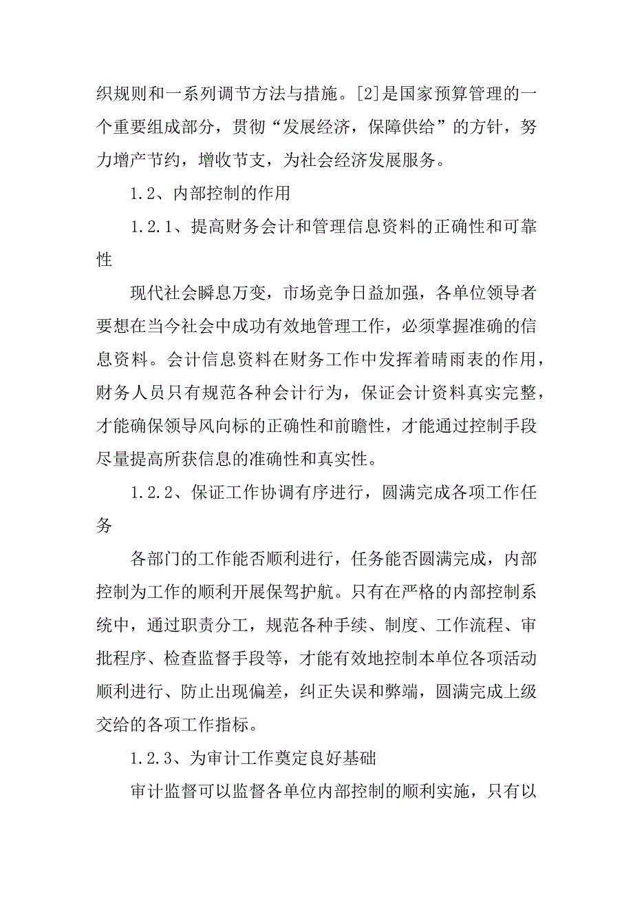 2024年医学毕业论文_第3页