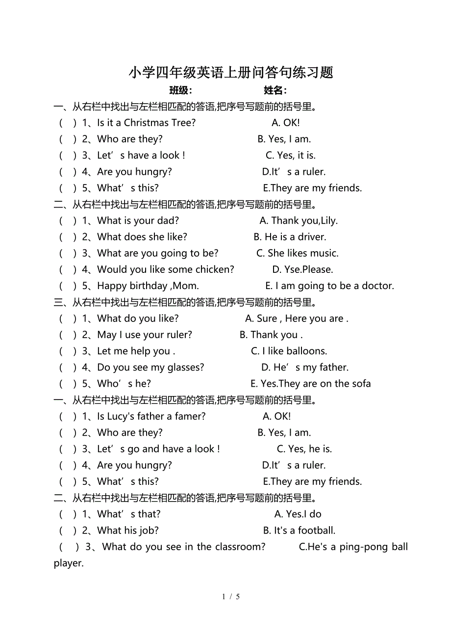 小学四年级英语上册问答句练习题.doc_第1页