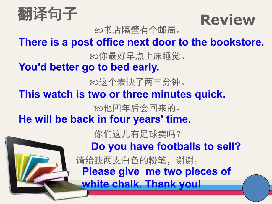 新概念英语第一册lesson97-98（谷风讲课）_第3页