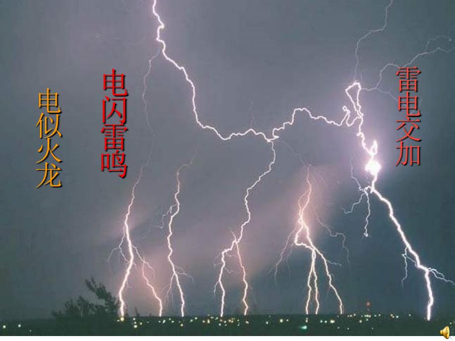 高桥镇孙宗霞16要下雨了_第3页