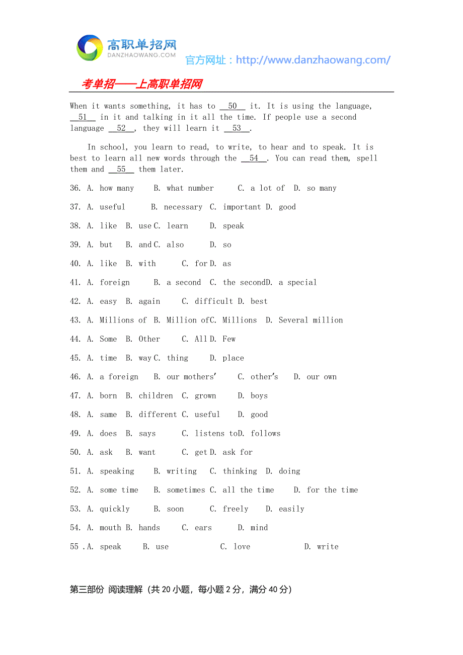 山东畜牧兽医职业学院单招英语模拟试题含答案解析.doc_第3页